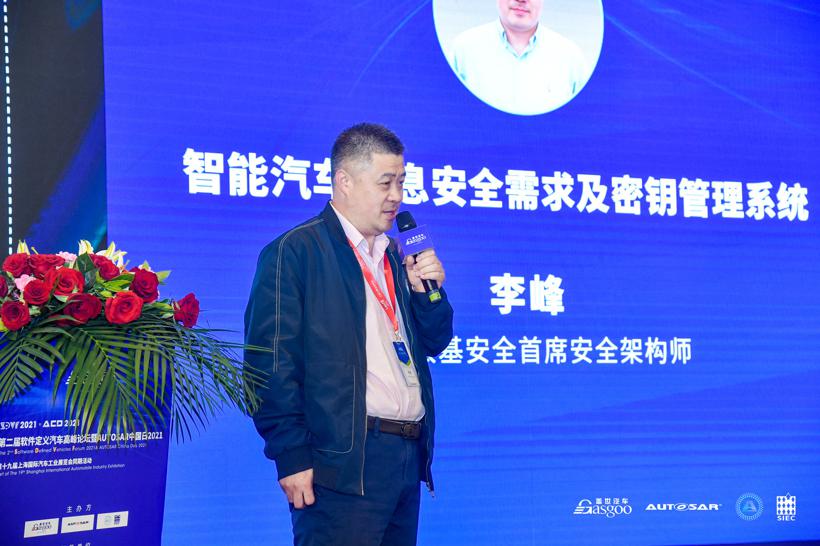 2021第二届软件定义汽车高峰论坛圆满落下帷幕！