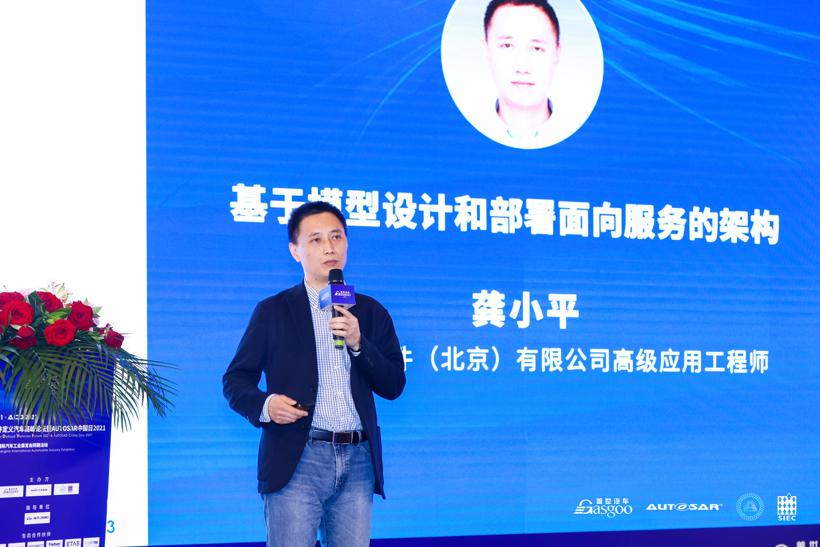 2021第二届软件定义汽车高峰论坛圆满落下帷幕！
