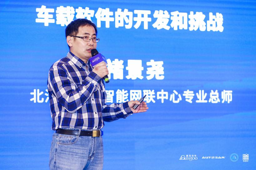 2021第二届软件定义汽车高峰论坛圆满落下帷幕！