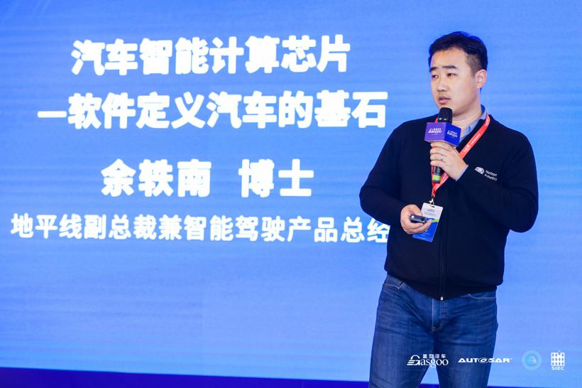 2021第二届软件定义汽车高峰论坛圆满落下帷幕！