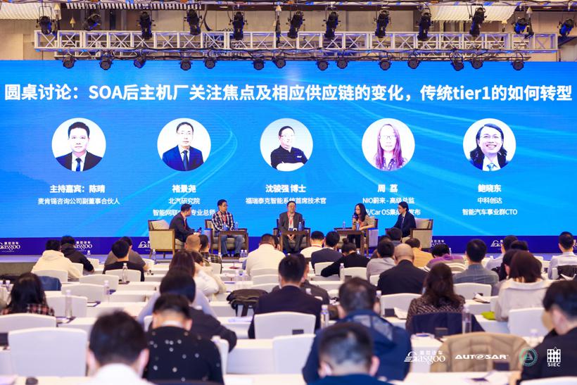 2021第二届软件定义汽车高峰论坛圆满落下帷幕！