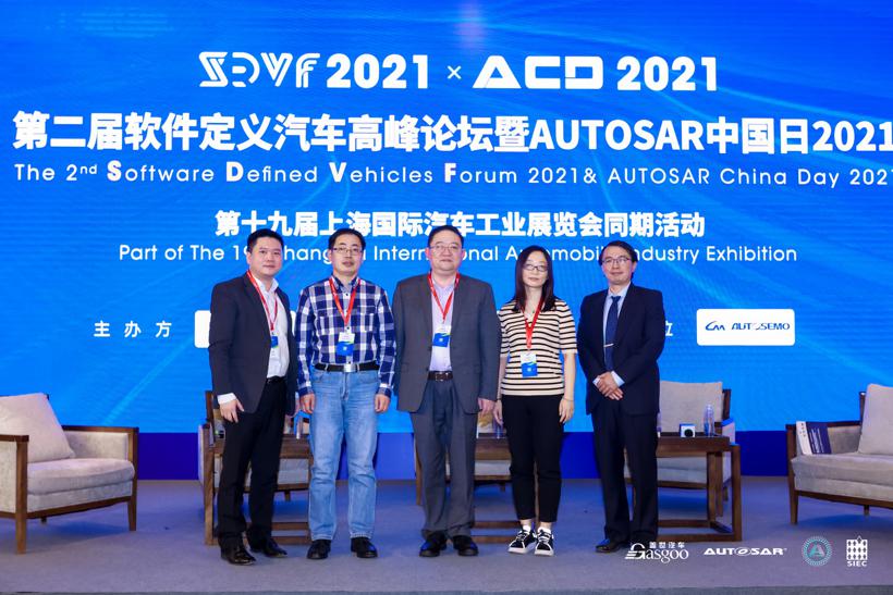 2021第二届软件定义汽车高峰论坛圆满落下帷幕！
