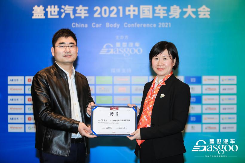 2021金辑奖汽车新供应链百强评选专家评审团-陈定方