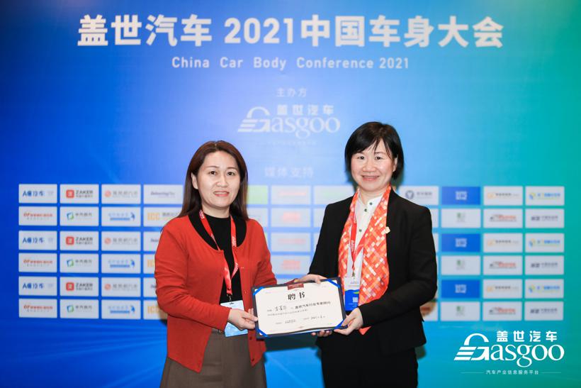 2021金辑奖汽车新供应链百强评选专家评审团-李菁华