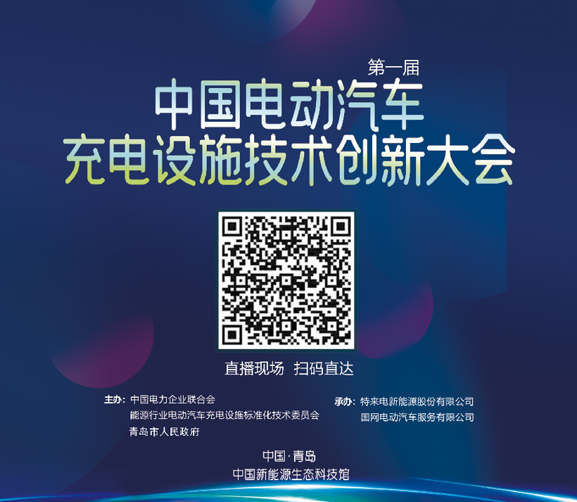 520，工程师的节日，给爱充电