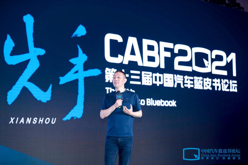 李斌：对智能电动汽车产业发展的一些思考