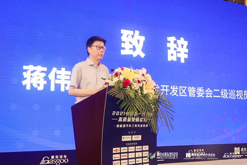 2021中国下一代汽车高质量发展论坛•新能源汽车三电先进技术•圆满落幕