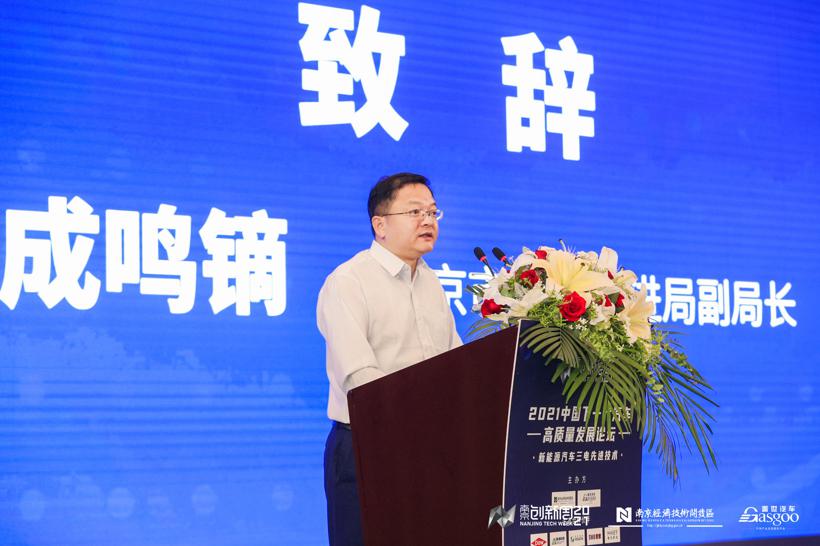 2021中国下一代汽车高质量发展论坛•新能源汽车三电先进技术•圆满落幕