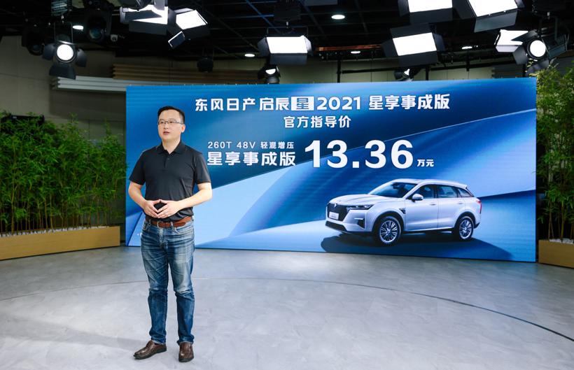 东风日产启辰星2021星享事成版升舱上市，SUV头等舱高档舒适再升级
