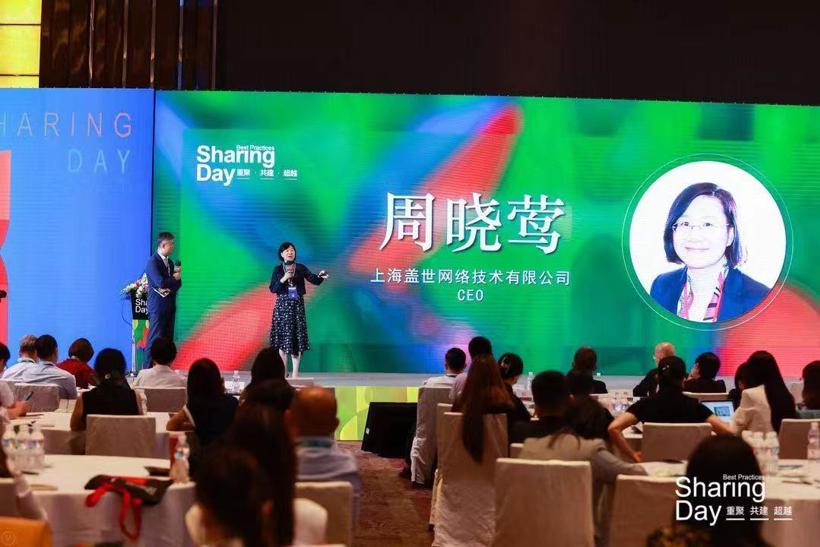 盖世汽车CEO周晓莺出席第七届学习型会展组织者交流大会