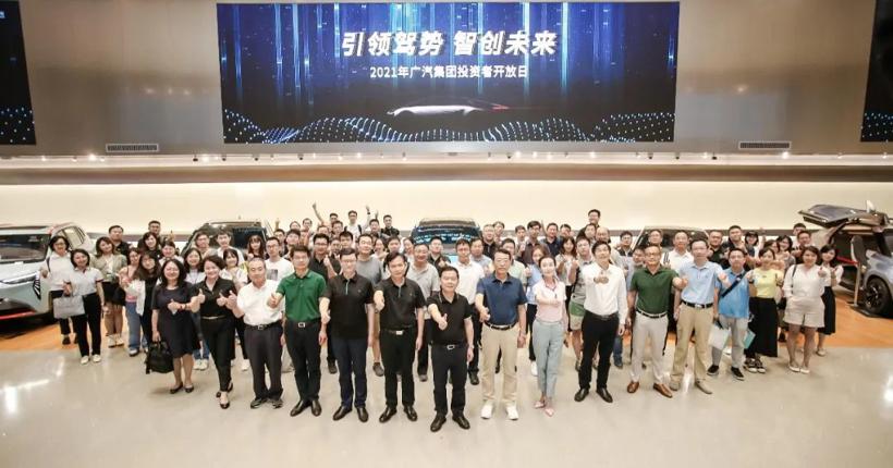 广汽集团：2035年实现汽车产销500万辆