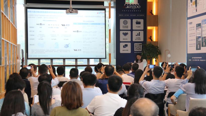 2021盖世汽车研究院年中闭门沙龙圆满落幕