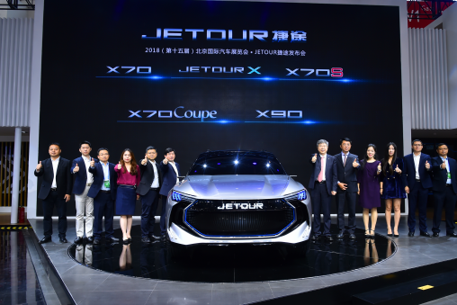 X70领衔 奇瑞控股捷途首秀北京车展