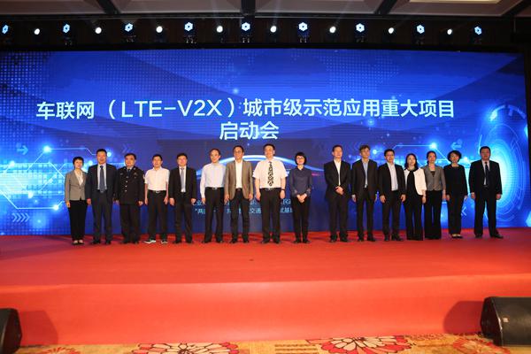 LTE-V2X城市级示范应用项目在无锡启动，车联网应用从梦想照进现实
