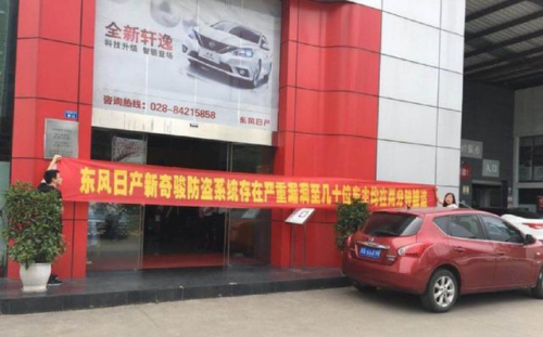 频繁被盗/遭遇车主集体维权 日产奇骏究竟怎么了？