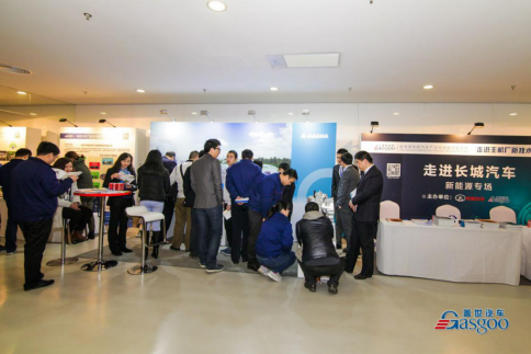 走进长城汽车新技术展示交流会圆满举办