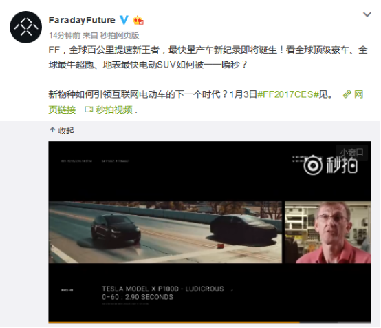 一骑绝尘 乐视战略伙伴FF首款量产车完胜顶级超跑