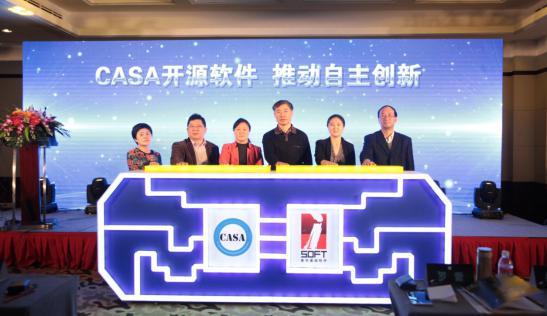 CASA开源软件  推动自主创新 智能汽车软件开源创新大会在沪举行