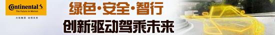 [年终盘点] 2016大陆集团年度大事记