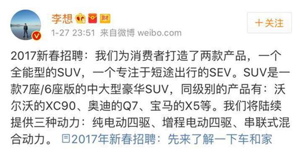 对标宝马X5、奥迪Q7 车和家发布SUV/SEV新车预告图