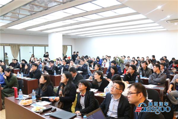 盖世沙龙——2016年中国车市回顾及未来5年预测成功举办