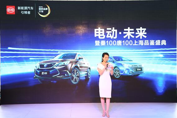 盛试秦唐 驾享未来——暨秦100唐100上海品鉴盛典
