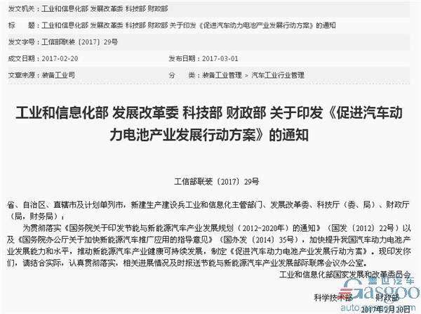 2017一季度新能源汽车行业热点事件盘点：丁磊离职 乐视造车几多愁