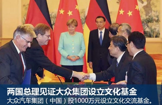 这些年 李克强和默克尔见证下中德汽车“牵手”事件