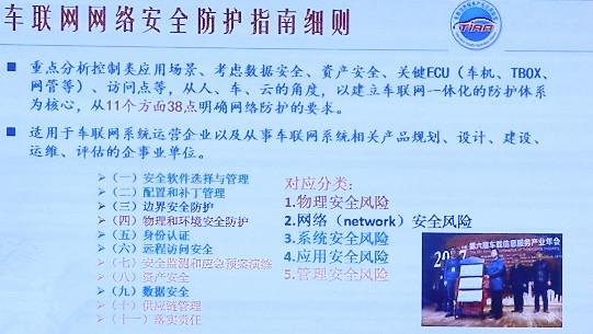 “勒索病毒”肆虐  如何避免车联网成下一个沦陷区？