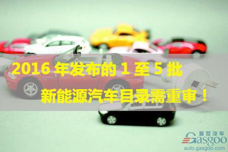 让人操心的新能源汽车圈 上半年都发生了哪些大事？