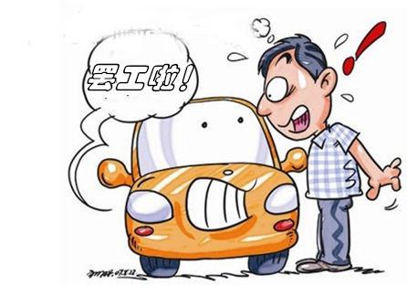 电脑卡死可以重新开机  无人驾驶“卡壳”了该咋办？