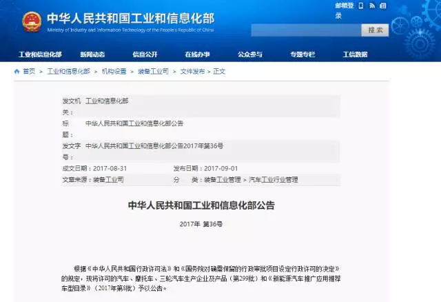 工信部发布第8批新能源汽车推荐目录，273款车型入选