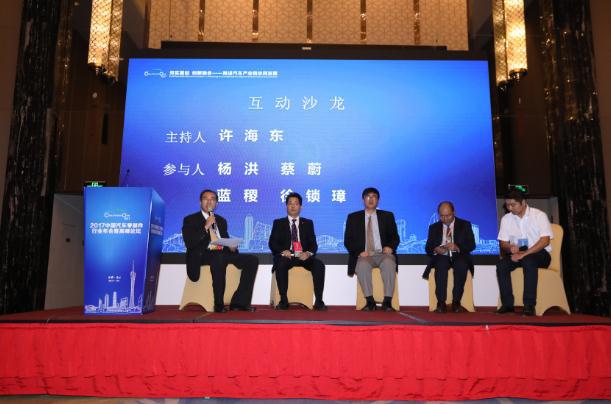 【2017汽车零部件高峰论坛】专题讨论：夯实基础 打造品牌