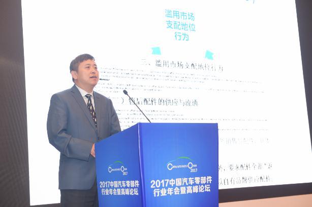 【2017汽车零部件高峰论坛】车益郭华竹：放开原厂配件销售促进产业协同发展