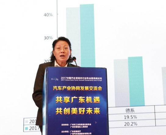 【2017汽车零部件高峰论坛】广汽零部件陆文琳：零部件要建立与整车厂同步开发能力