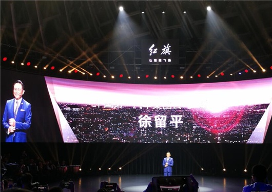 徐留平亲自挂帅 一汽孤注一掷赌红旗