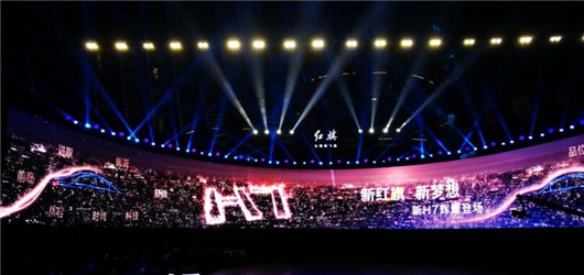 徐留平亲自挂帅 一汽孤注一掷赌红旗