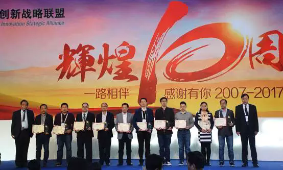 汽车轻量化技术创新战略联盟成立十周年庆典活动在上海举办