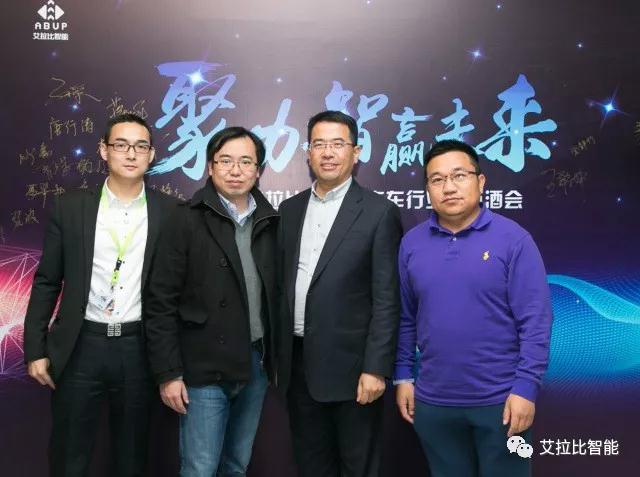 艾拉比ABUP品牌发布 专注汽车、物联网领域OTA系统升级