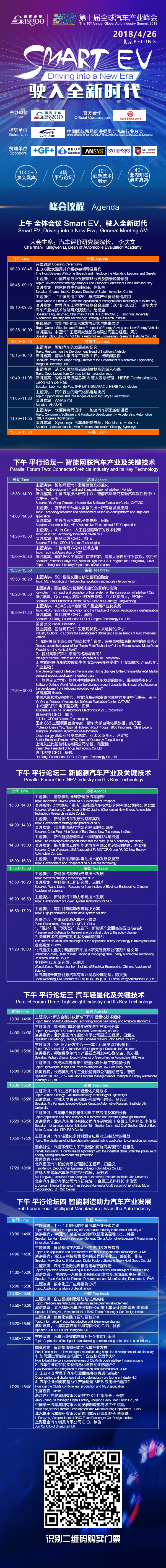【专家视点】双积分政策下 汽车轻量节能关键技术探讨
