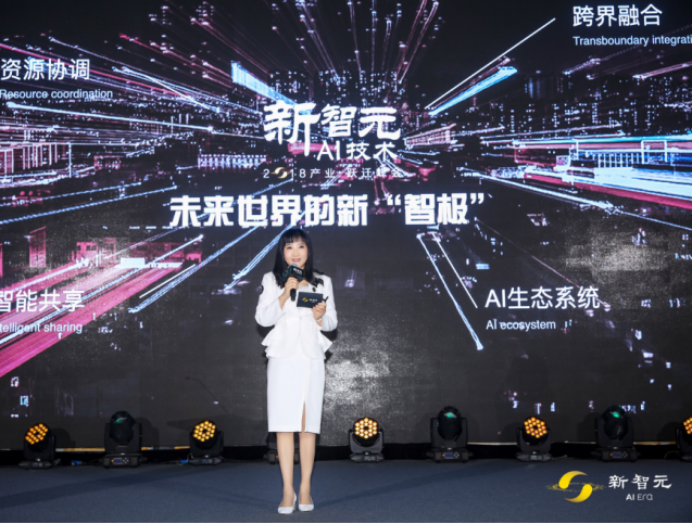 全球领袖齐聚AI技术峰会 详解AI、区块链、量子计算产业跃迁路线图