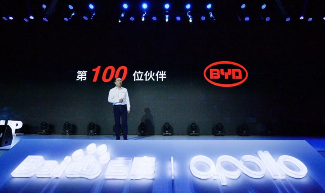 比亚迪成第100位合作伙伴 Apollo2.5全球首发