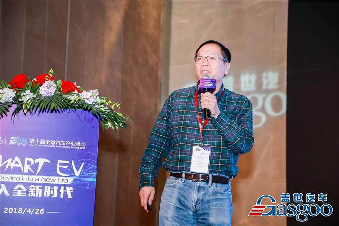 创新技术引领产业未来 2018第十届全球汽车产业峰会成功举办