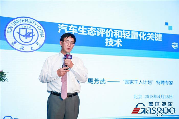 创新技术引领产业未来 2018第十届全球汽车产业峰会成功举办