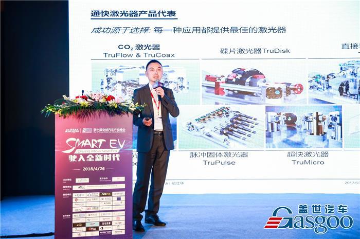 创新技术引领产业未来 2018第十届全球汽车产业峰会成功举办