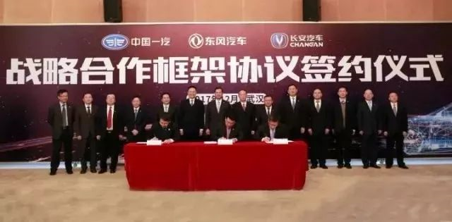 一汽、东风、长安合并，已是在弦之箭