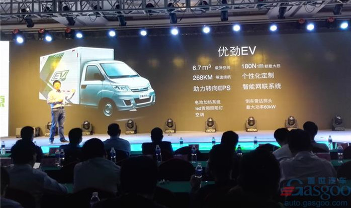 开瑞优优EV/优劲EV正式上市 补贴后售价8.08万起