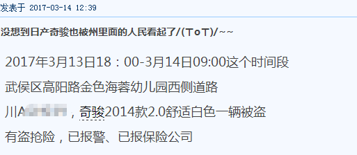 频繁被盗/遭遇车主集体维权 日产奇骏究竟怎么了？