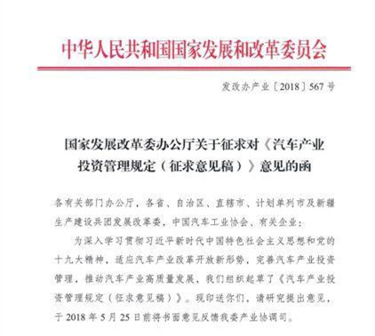 生产资质大门将重新打开 那些已获资质的“鲶鱼”们现状如何？（上篇）