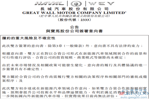 2018上半年国内外汽车圈合资合作大汇总！
